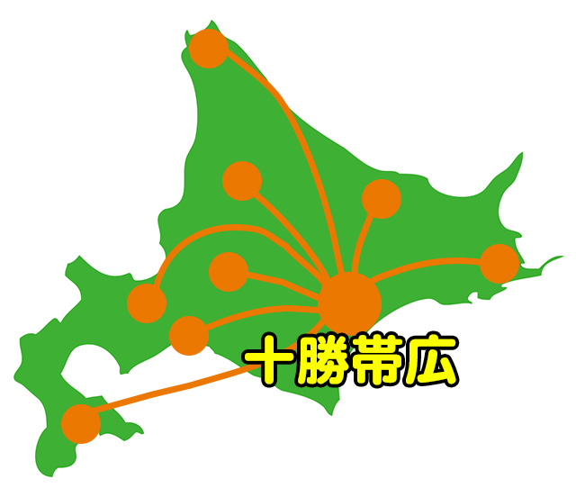 十勝帯広を中心に北海道全域対応